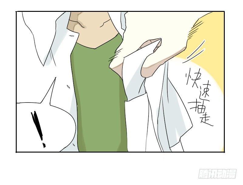 《最没用的超能力者》第28话 第30页