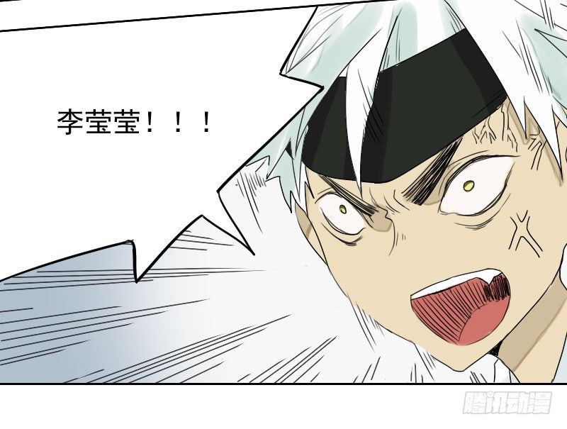《最没用的超能力者》第28话 第32页
