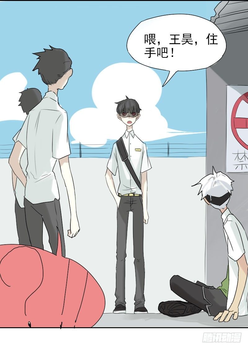 《最没用的超能力者》第28话 第40页
