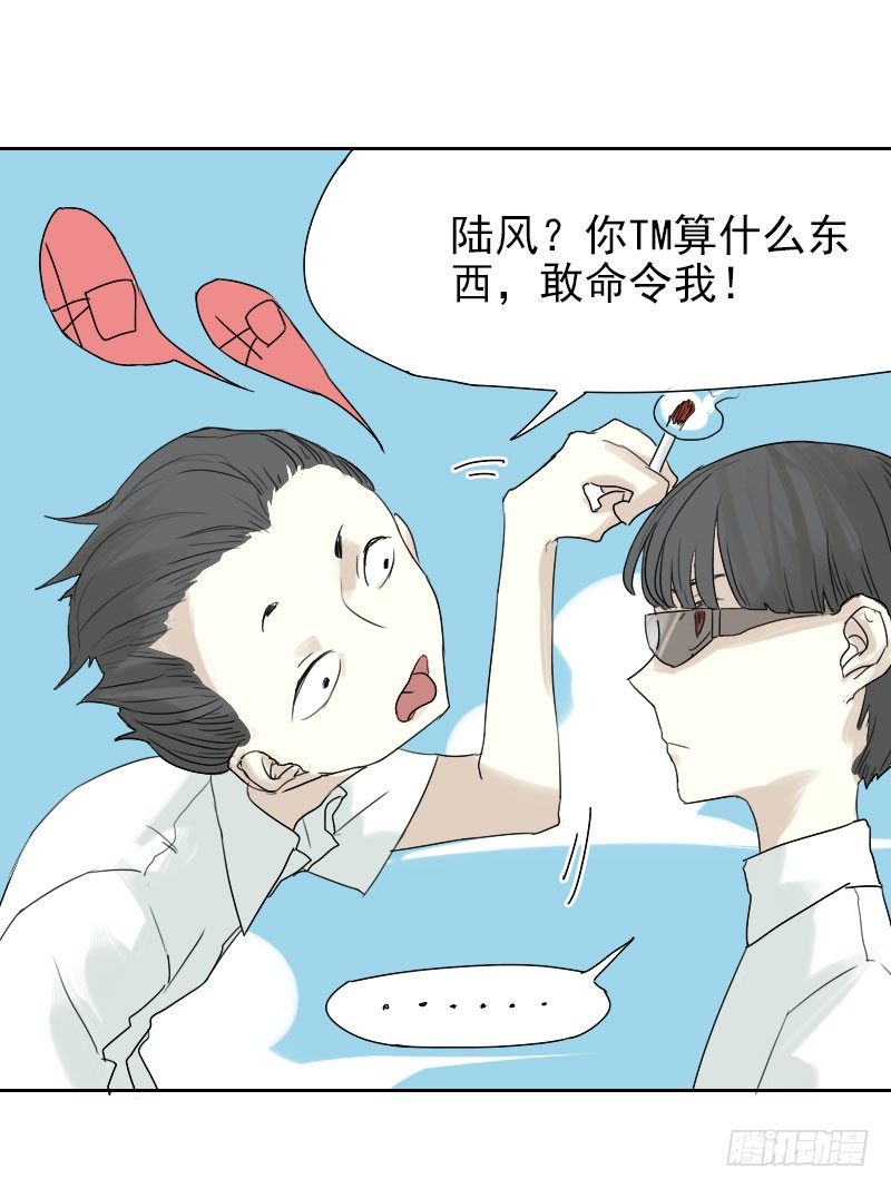 《最没用的超能力者》第28话 第41页