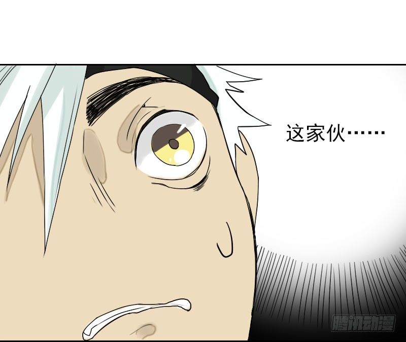 《最没用的超能力者》第28话 第45页