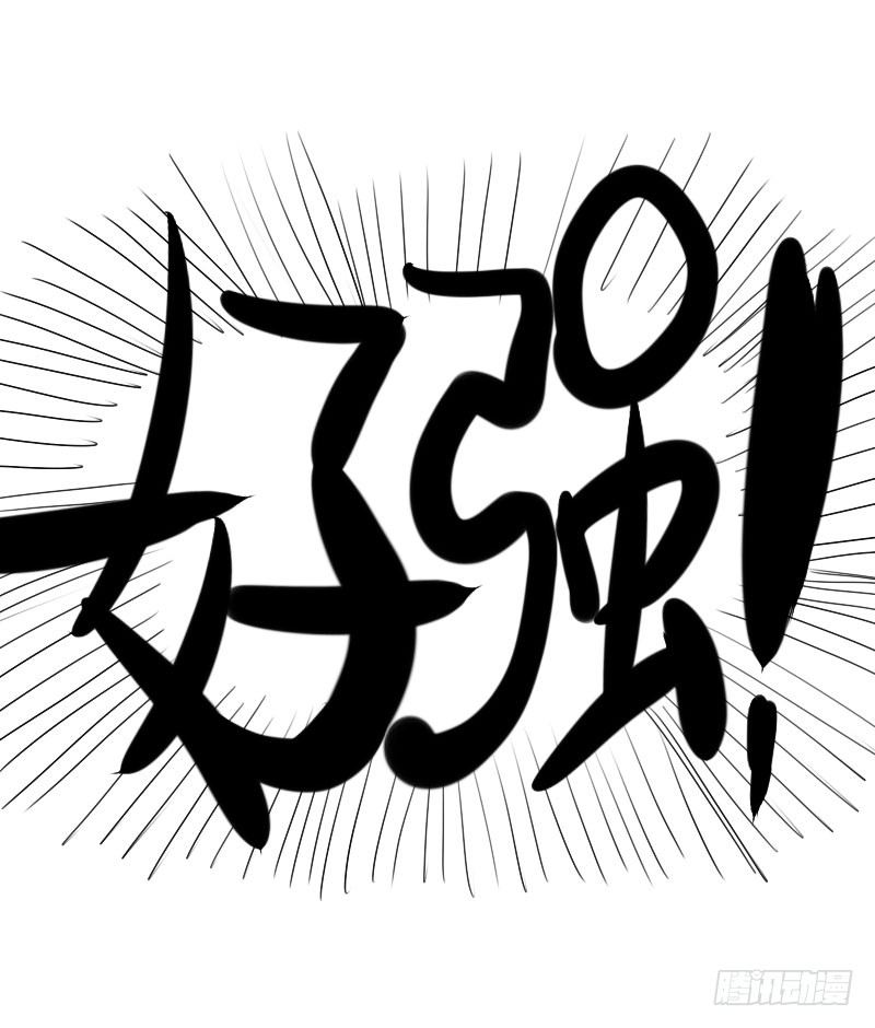《最没用的超能力者》第28话 第46页