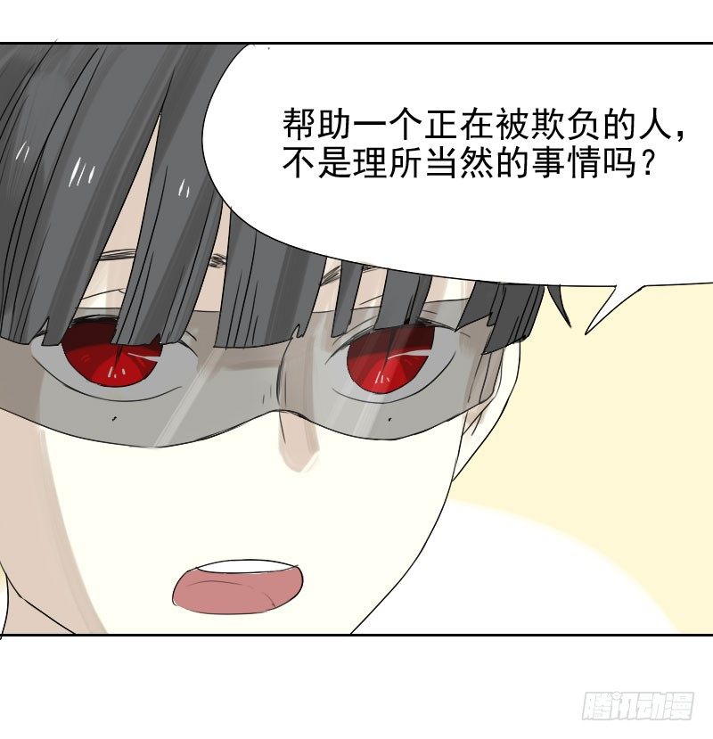 《最没用的超能力者》第29话 第11页