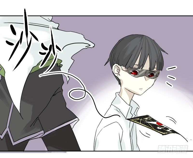 《最没用的超能力者》第29话 第13页
