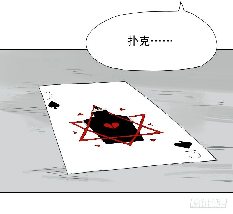 《最没用的超能力者》第29话 第14页