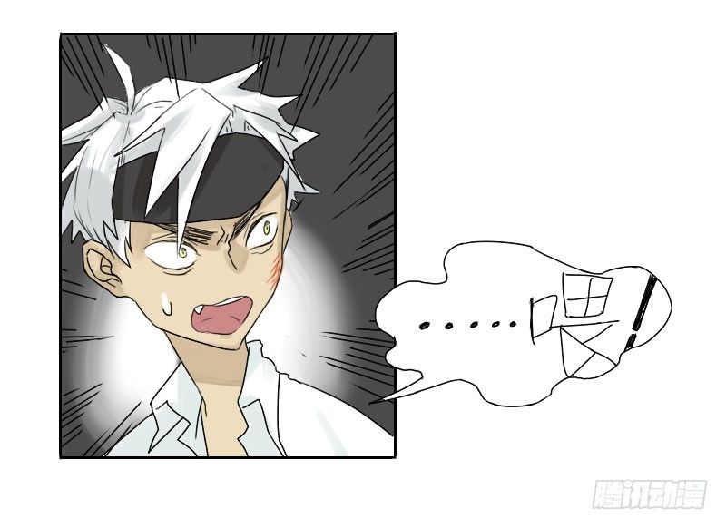 《最没用的超能力者》第29话 第16页