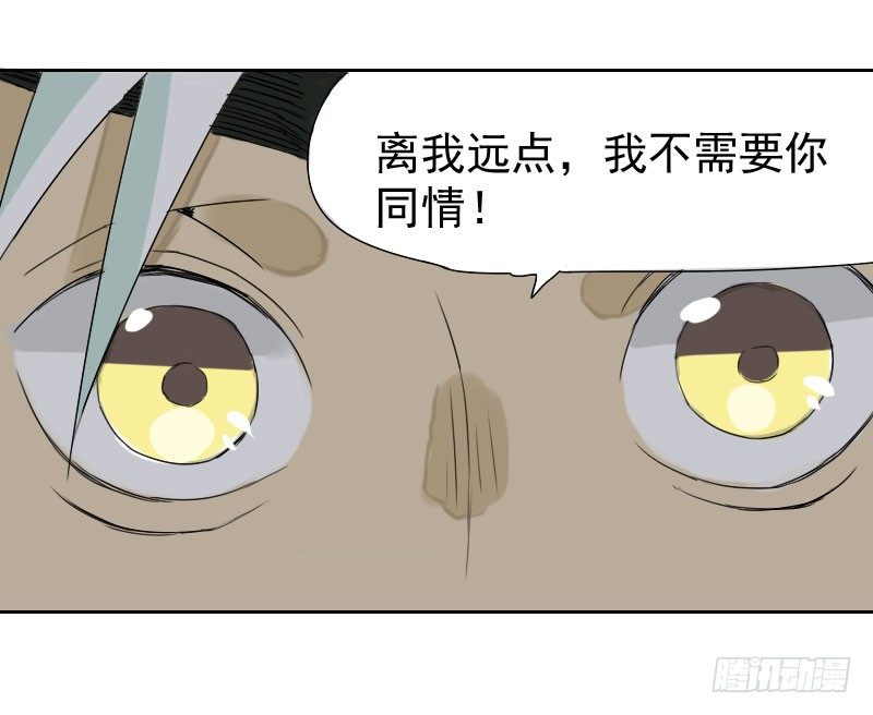 《最没用的超能力者》第29话 第18页
