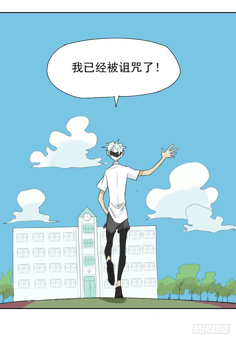 《最没用的超能力者》第29话 第20页