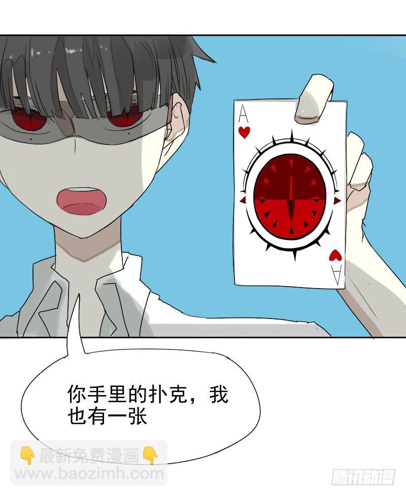 《最没用的超能力者》第29话 第22页