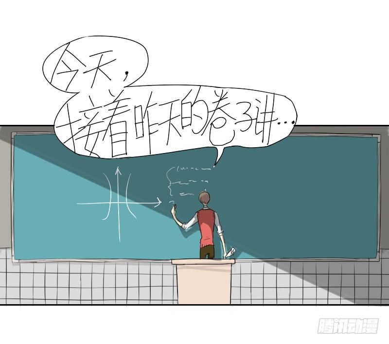 《最没用的超能力者》第29话 第26页