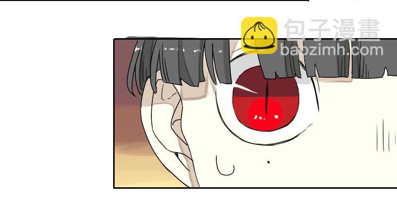 《最没用的超能力者》第29话 第34页