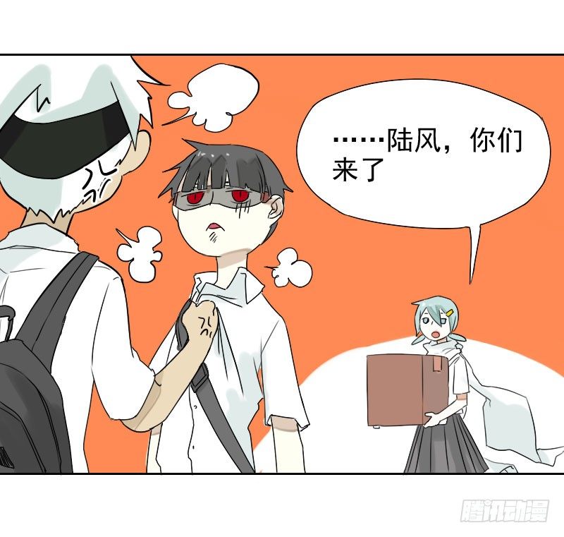 《最没用的超能力者》第29话 第37页