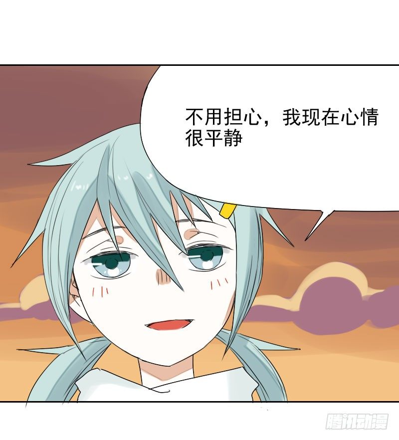 《最没用的超能力者》第29话 第39页
