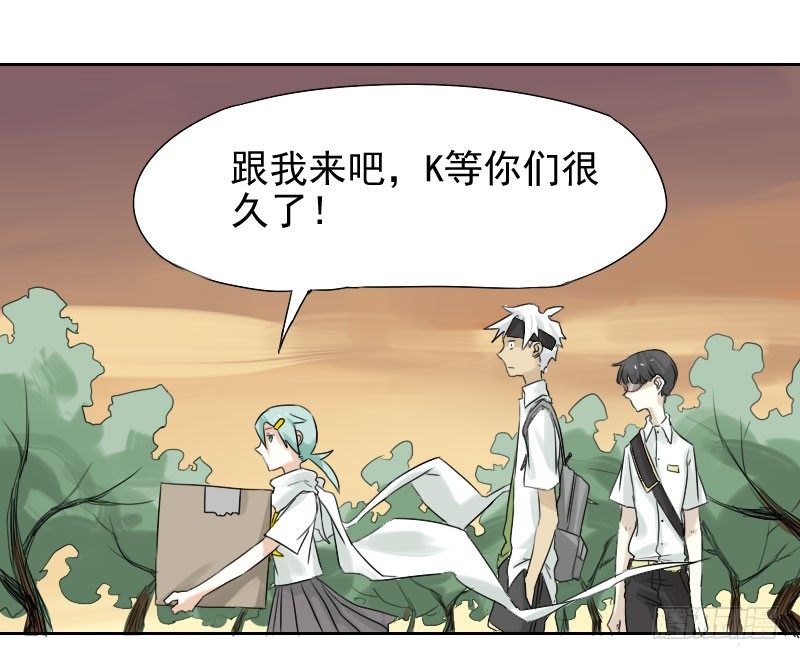 《最没用的超能力者》第29话 第40页