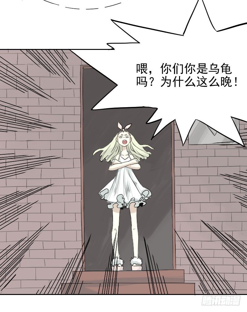 《最没用的超能力者》第29话 第42页