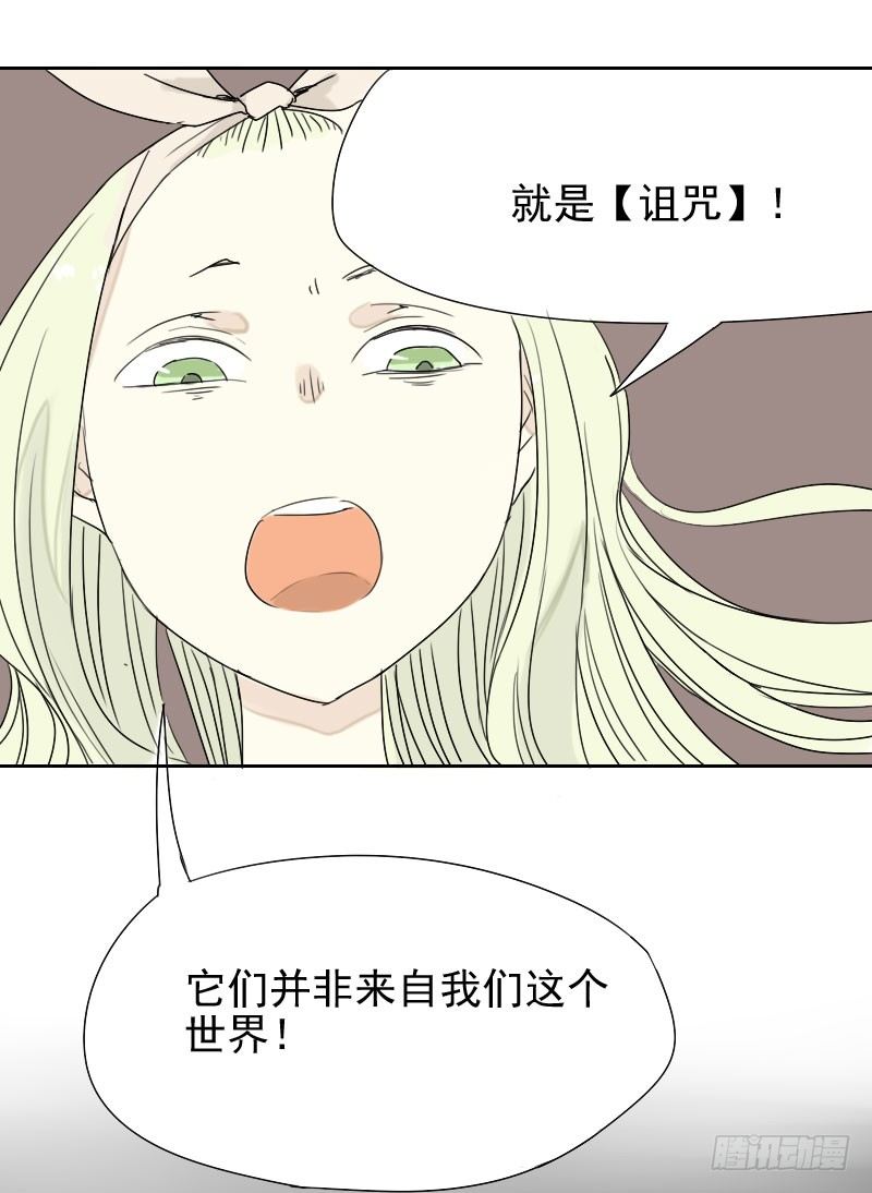 《最没用的超能力者》第29话 第47页