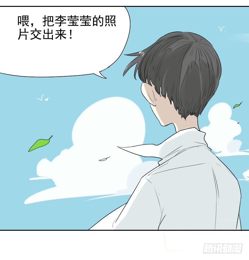 《最没用的超能力者》第29话 第4页