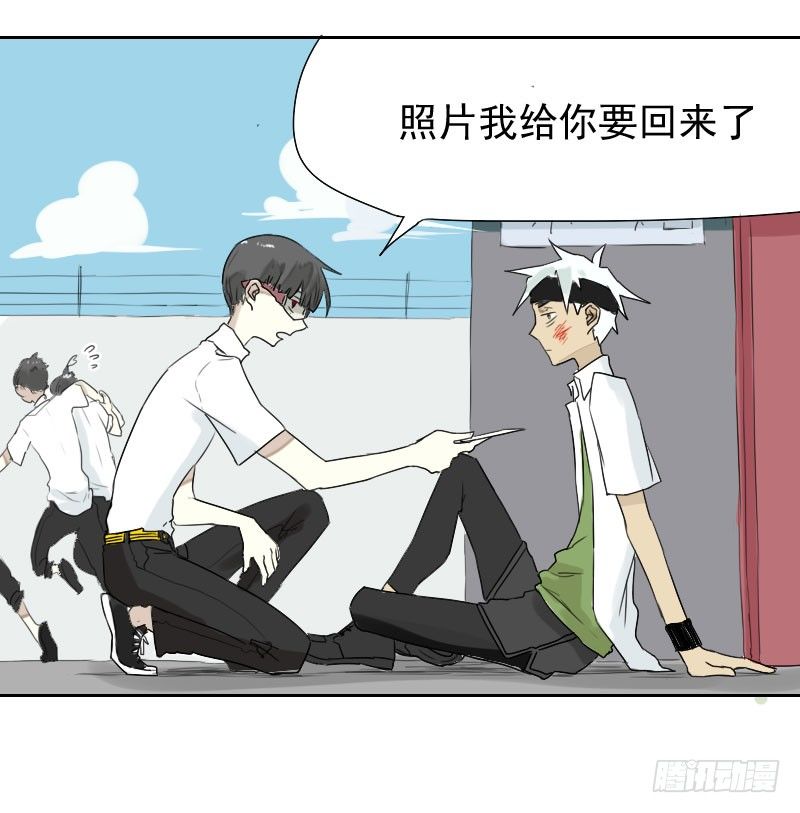 《最没用的超能力者》第29话 第7页