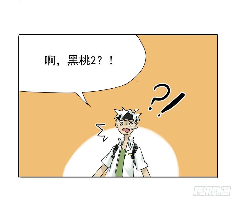 《最没用的超能力者》第30话 第10页