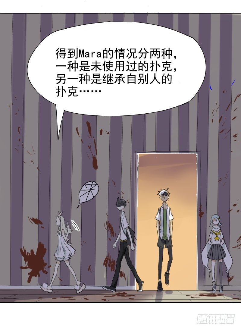《最没用的超能力者》第30话 第11页