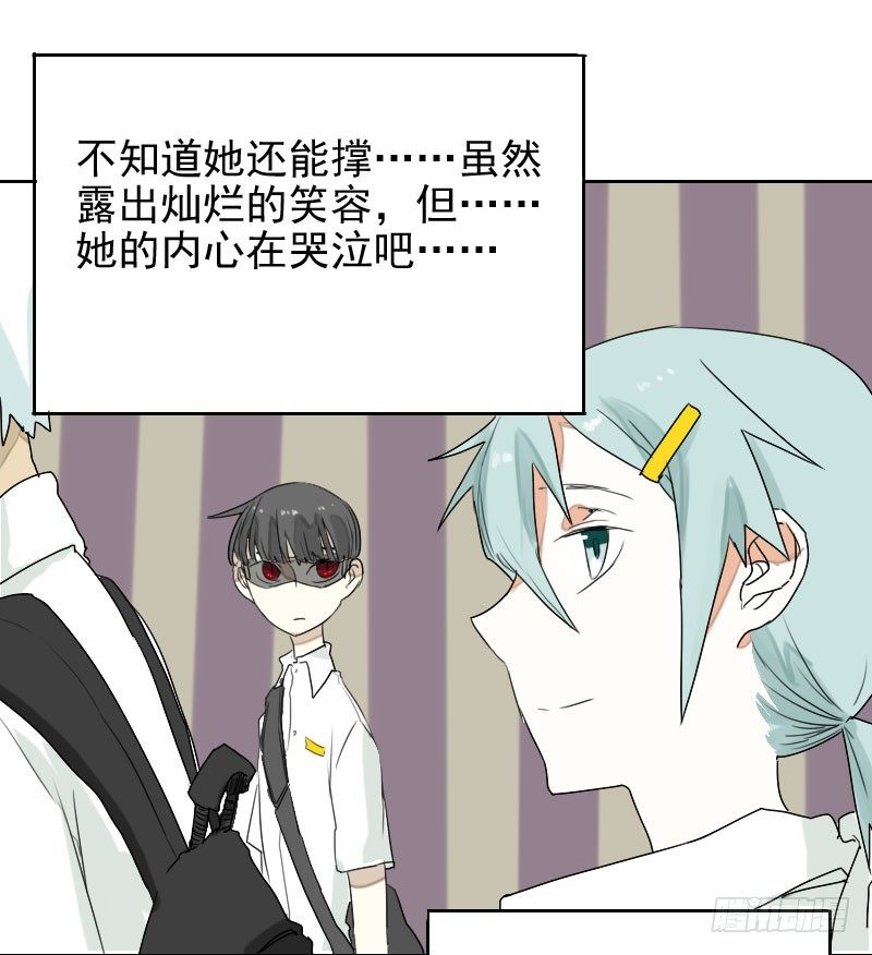 《最没用的超能力者》第30话 第14页