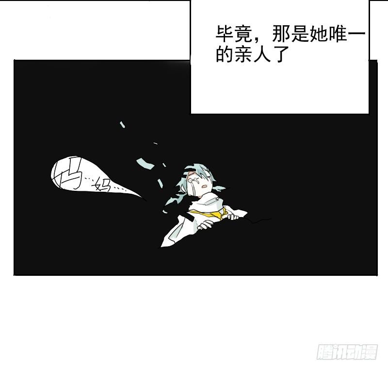 《最没用的超能力者》第30话 第15页