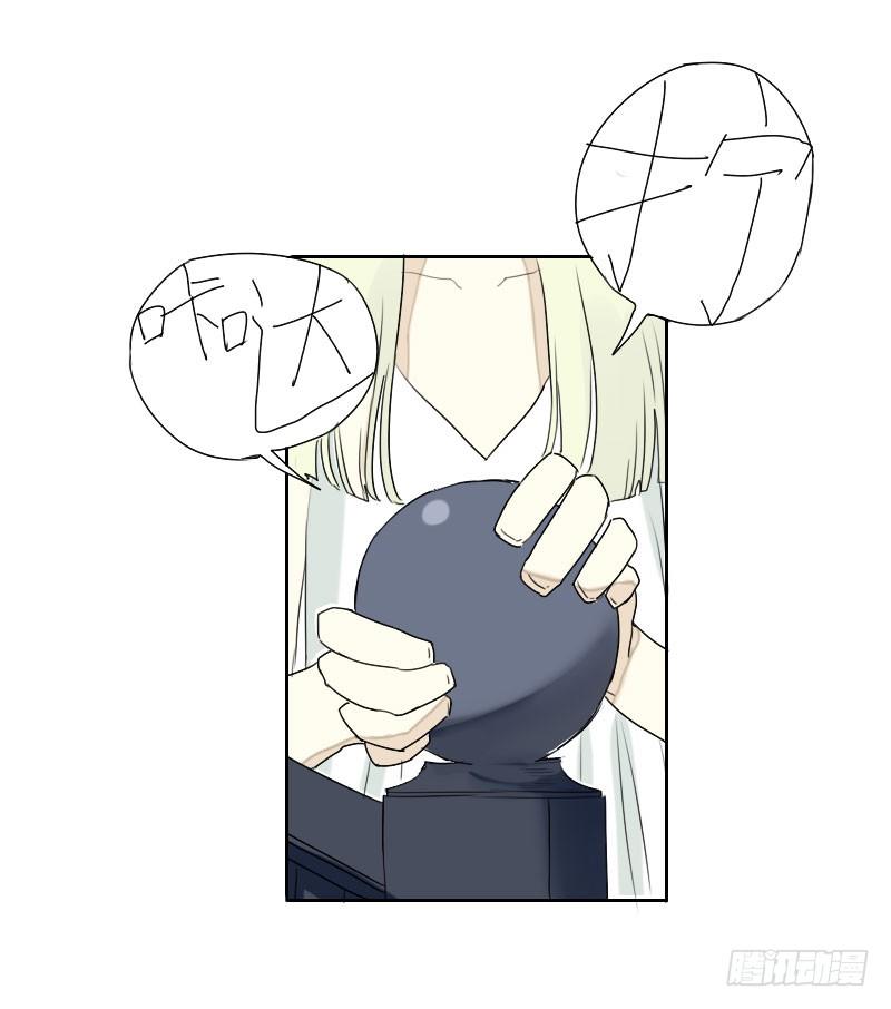 《最没用的超能力者》第30话 第16页