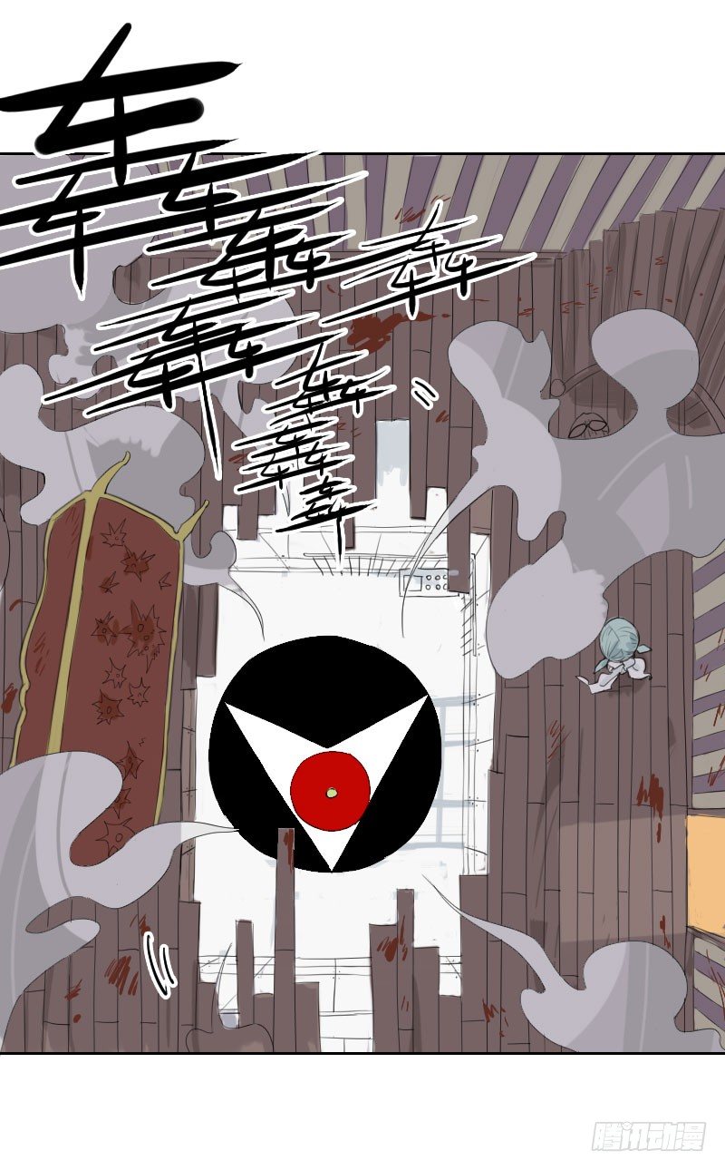 《最没用的超能力者》第30话 第17页