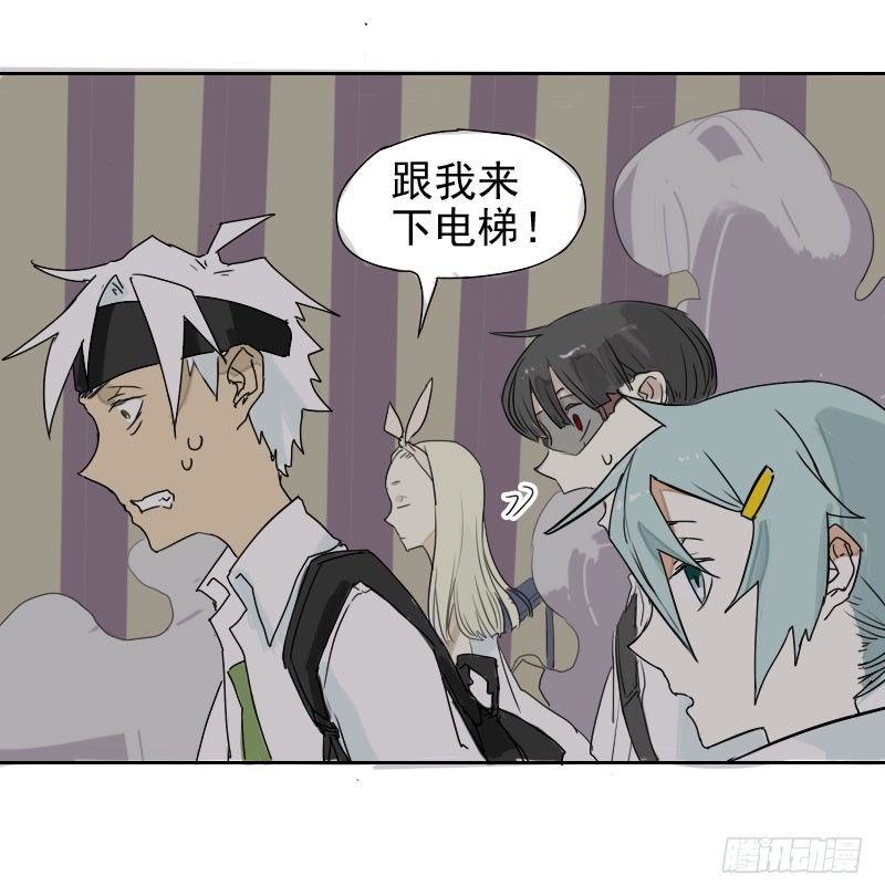 《最没用的超能力者》第30话 第18页