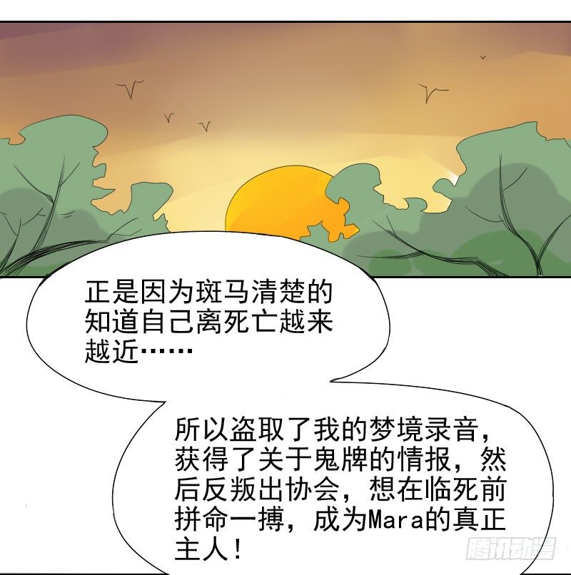 《最没用的超能力者》第30话 第1页