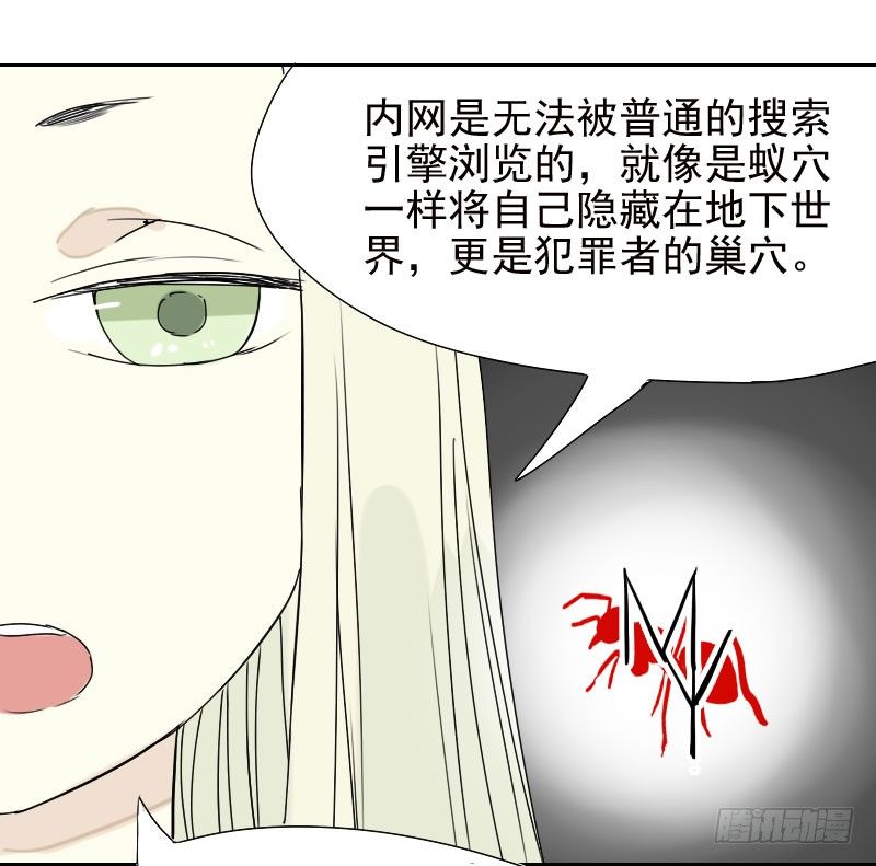 《最没用的超能力者》第30话 第27页