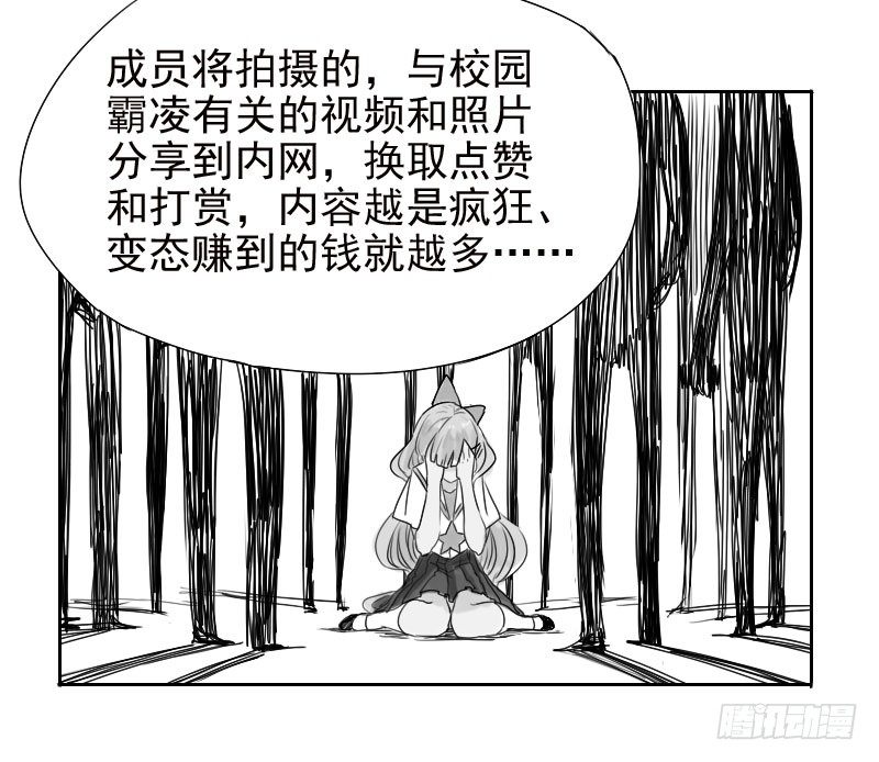 《最没用的超能力者》第30话 第28页