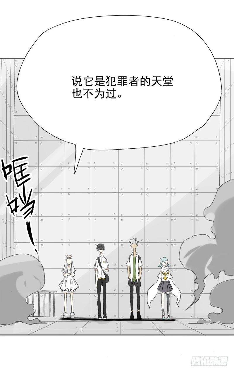 《最没用的超能力者》第30话 第31页
