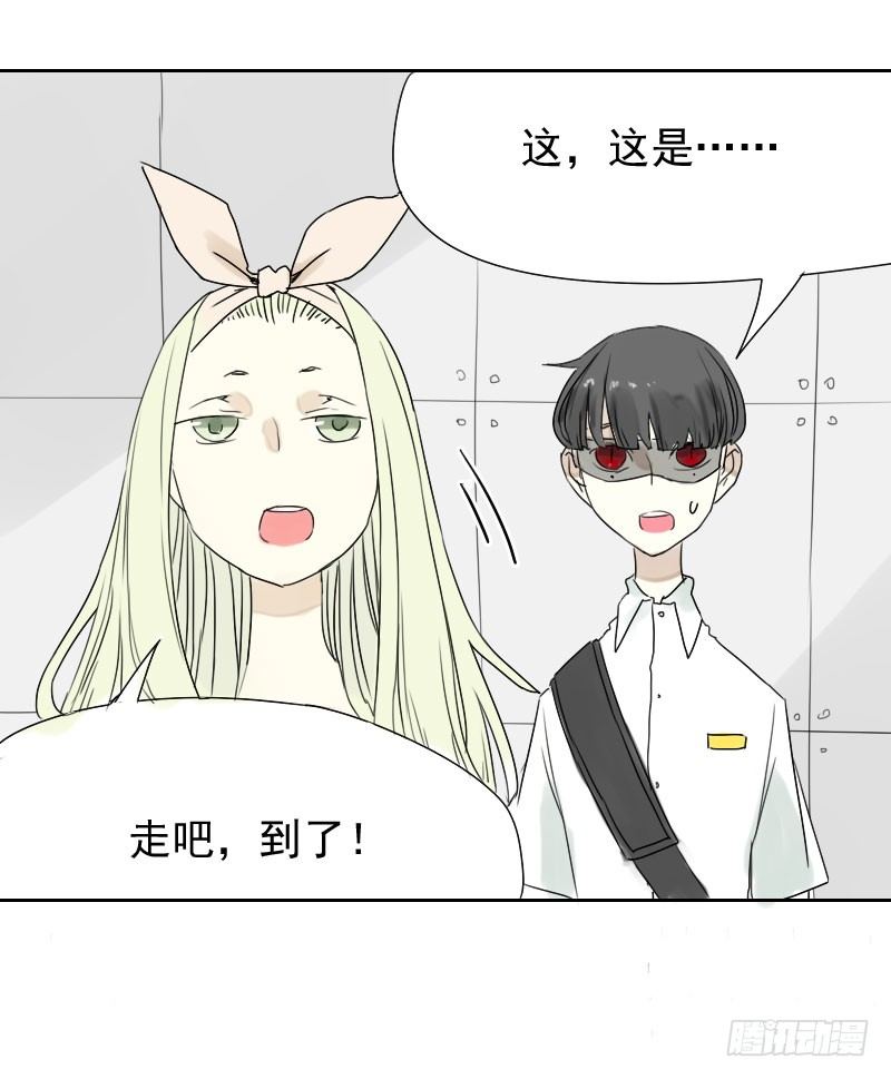 《最没用的超能力者》第30话 第32页