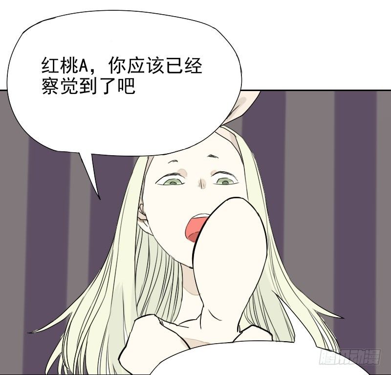 《最没用的超能力者》第30话 第3页
