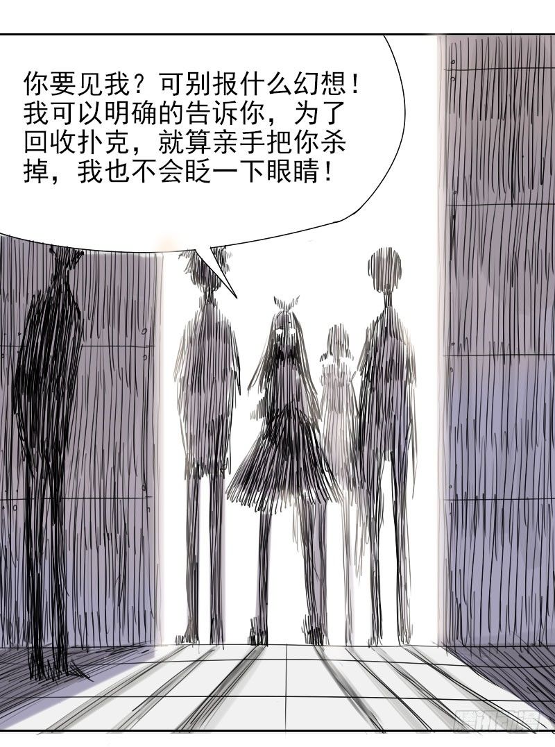 《最没用的超能力者》第30话 第40页