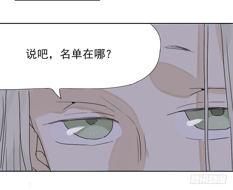 《最没用的超能力者》第30话 第42页