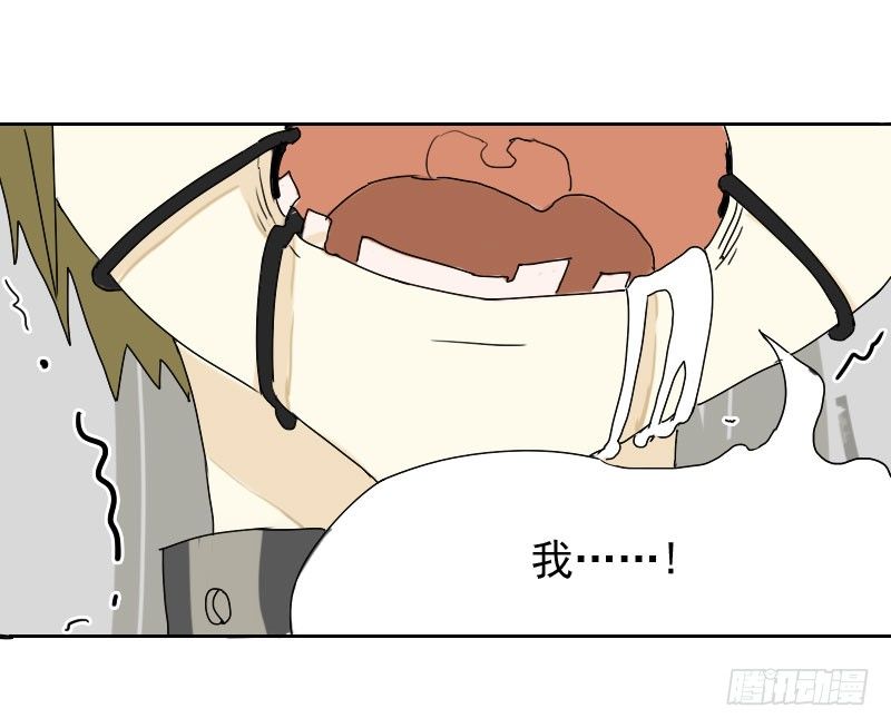 《最没用的超能力者》第30话 第43页