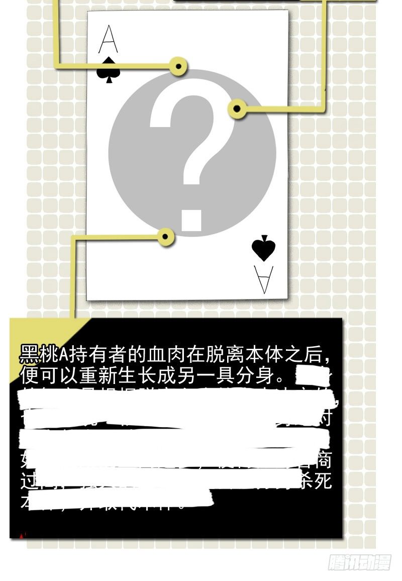 《最没用的超能力者》第30话 第46页