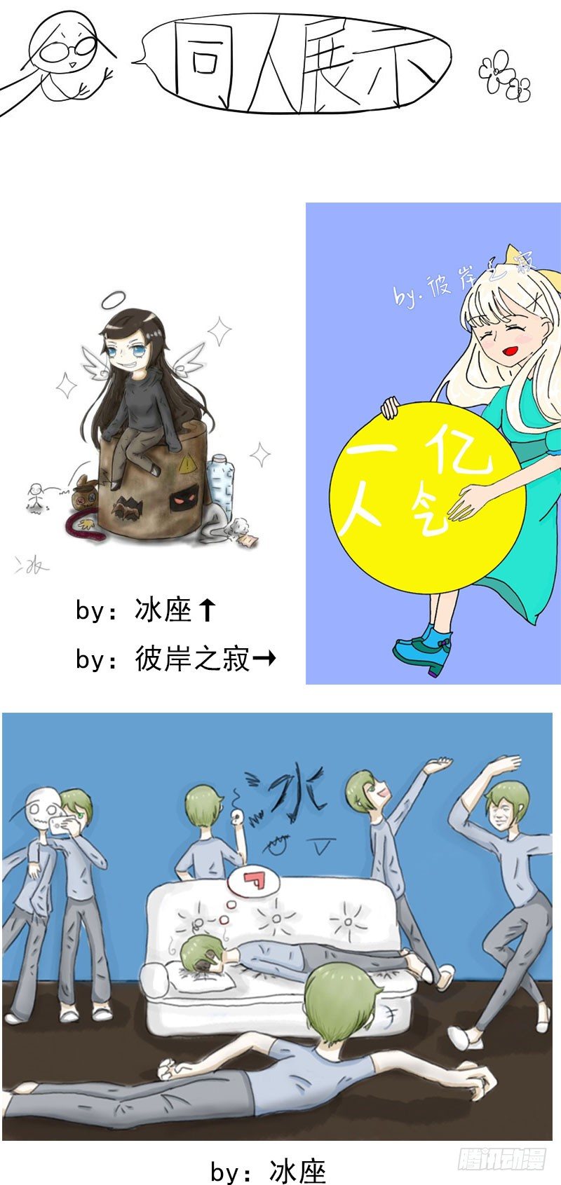 《最没用的超能力者》第30话 第48页
