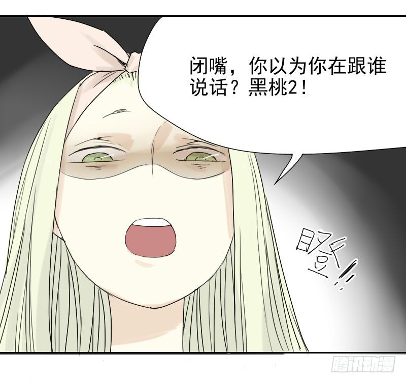 《最没用的超能力者》第30话 第9页