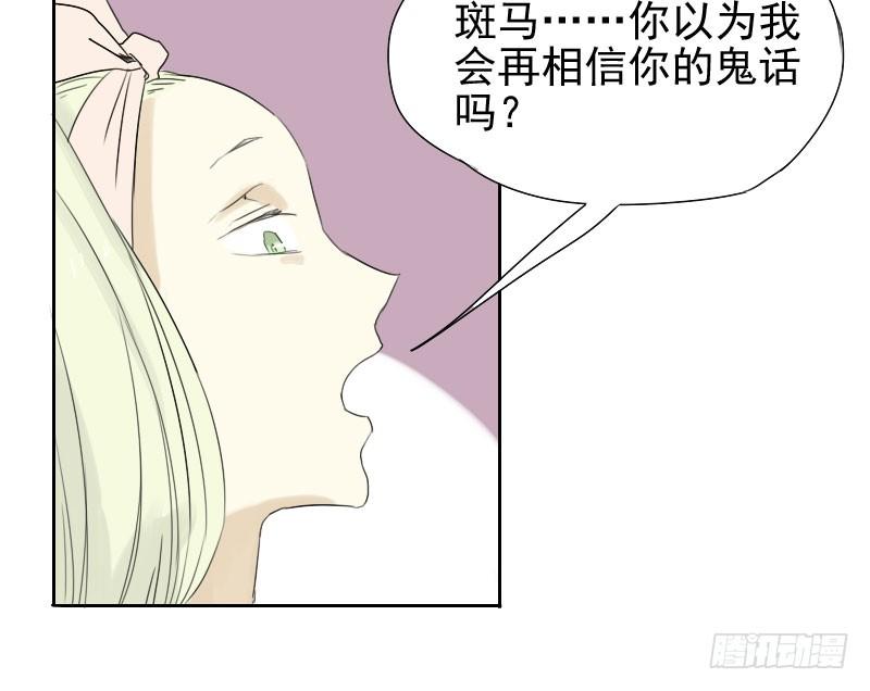 《最没用的超能力者》第27话 第13页