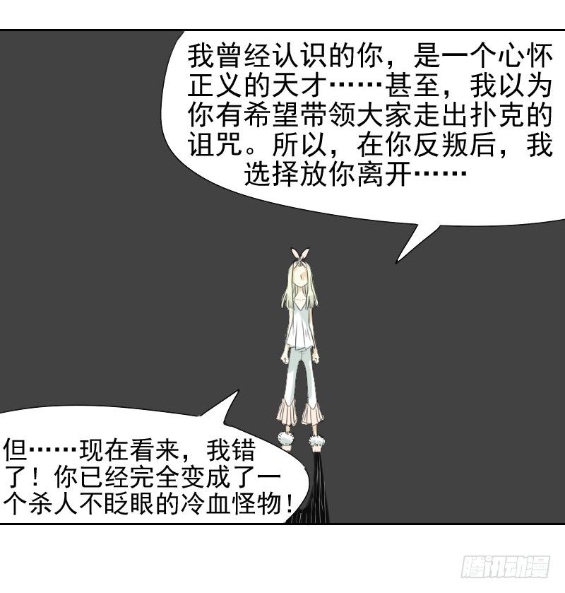 《最没用的超能力者》第27话 第15页