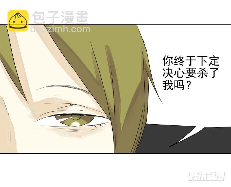 《最没用的超能力者》第27话 第16页