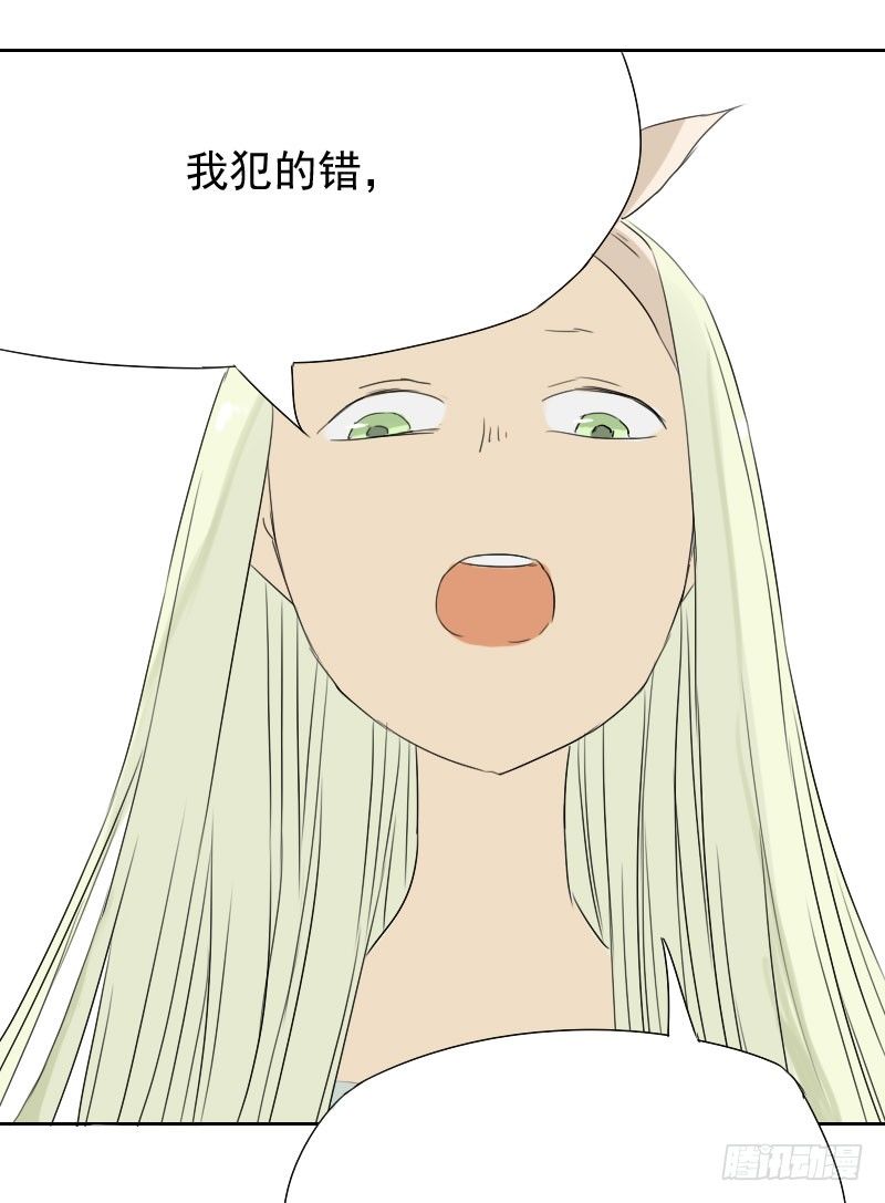《最没用的超能力者》第27话 第17页