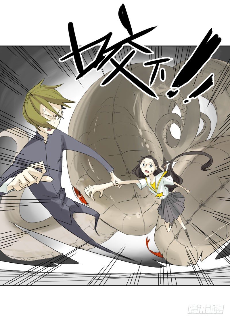 《最没用的超能力者》第27话 第19页