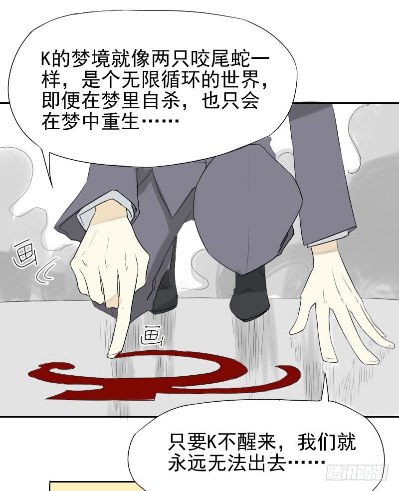 《最没用的超能力者》第27话 第22页