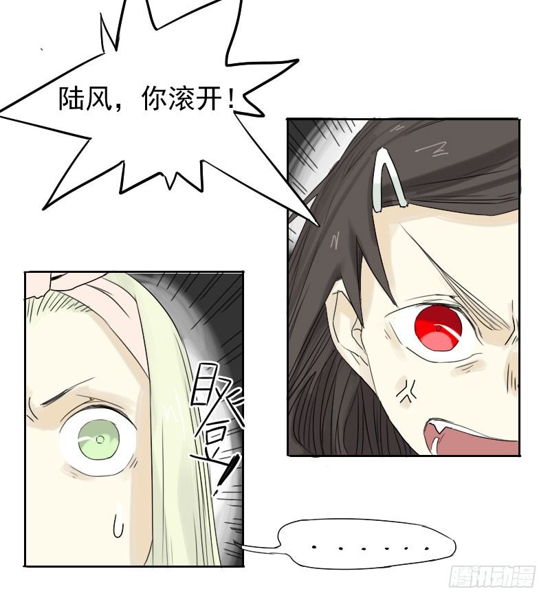 《最没用的超能力者》第27话 第28页