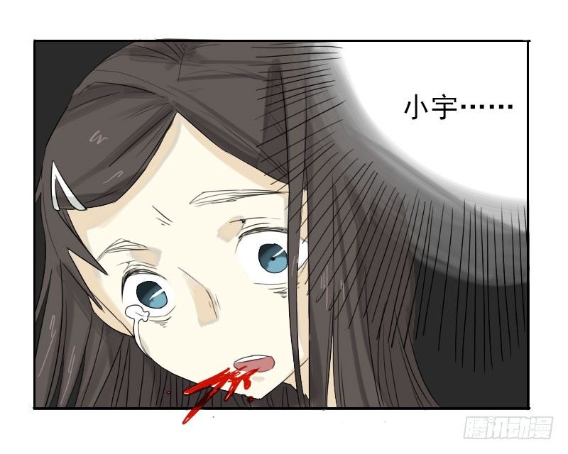 《最没用的超能力者》第27话 第30页