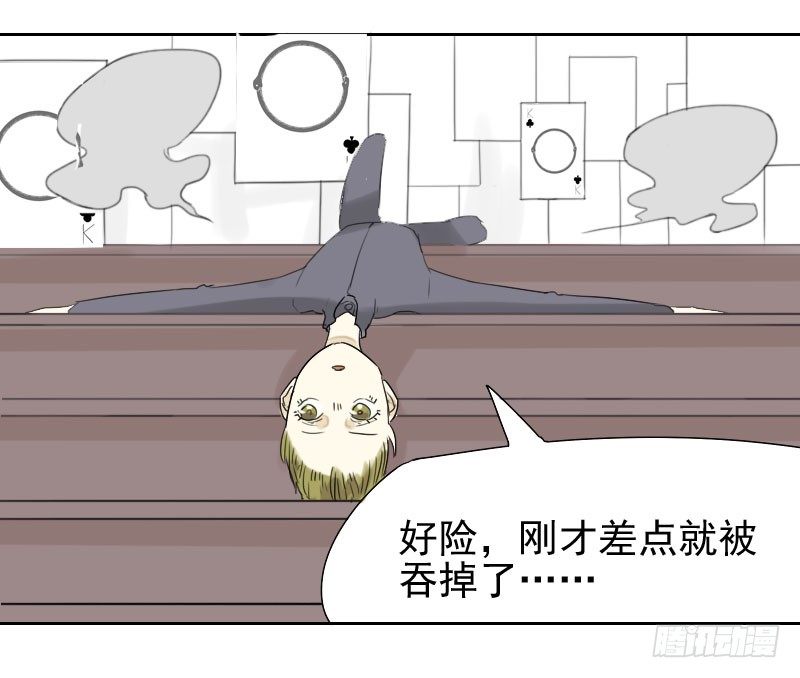 《最没用的超能力者》第27话 第40页
